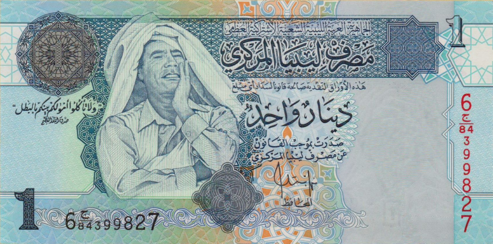 Libya 1 2004 UNC P-68/b